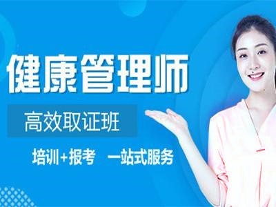 2020年健康管理師就業前景如何?好不好就業?
